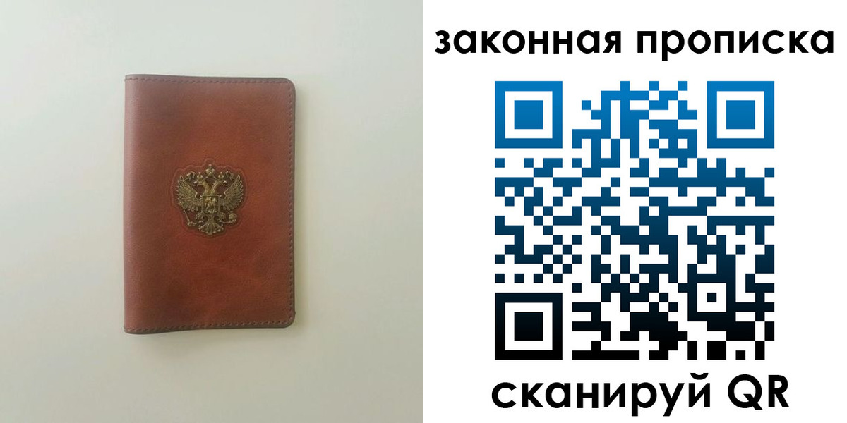 прописка гарантия в Венёве